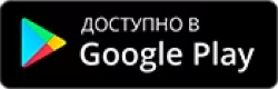 Скачать приложение из PlayMarket